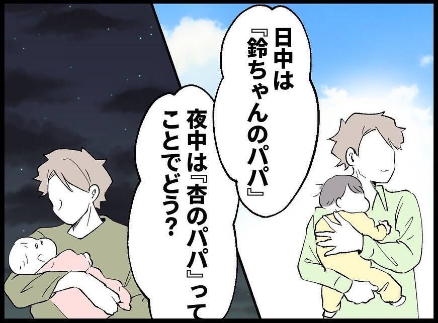 【漫画】疲労困憊！ 日中と夜中で2家族のパパにならなきゃ…【妻の友達を抱いたけど Vol.55】