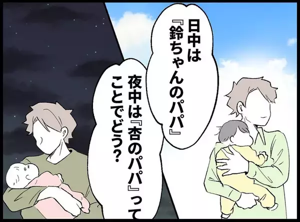 「【漫画】疲労困憊！ 日中と夜中で2家族のパパにならなきゃ…【妻の友達を抱いたけど Vol.55】」の画像