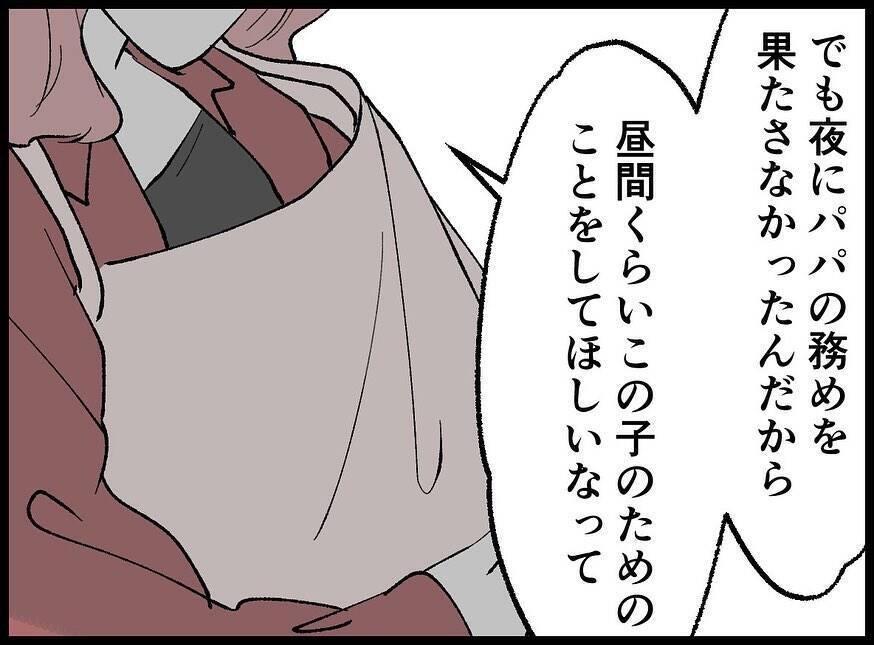 【漫画】疲労困憊！ 日中と夜中で2家族のパパにならなきゃ…【妻の友達を抱いたけど Vol.55】