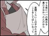「【漫画】疲労困憊！ 日中と夜中で2家族のパパにならなきゃ…【妻の友達を抱いたけど Vol.55】」の画像5