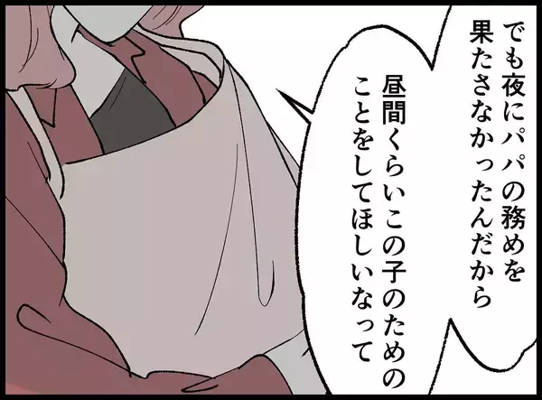 「【漫画】疲労困憊！ 日中と夜中で2家族のパパにならなきゃ…【妻の友達を抱いたけど Vol.55】」の画像