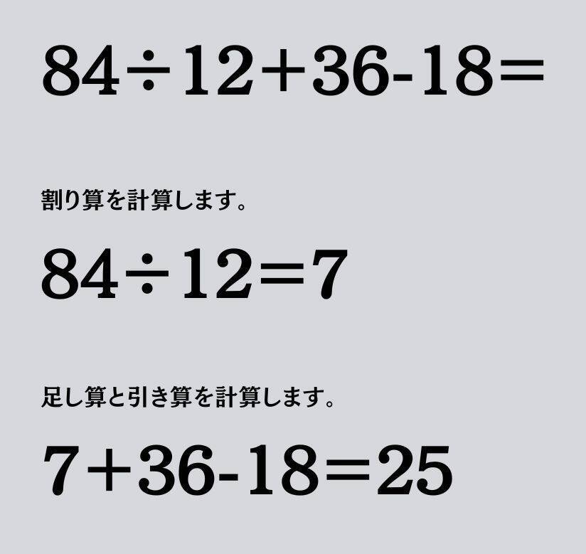 大人ならわかる？ 小学校の「算数」問題＜Vol.2100＞