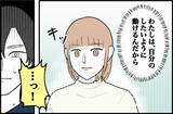 「【漫画】私の圧が効いたのか、インターンを止められることはなかった【束縛モンスター Vol.66】」の画像2