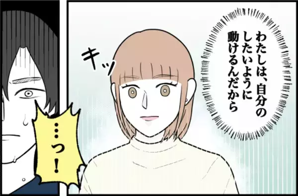 「【漫画】私の圧が効いたのか、インターンを止められることはなかった【束縛モンスター Vol.66】」の画像