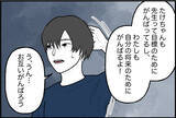 「【漫画】私の圧が効いたのか、インターンを止められることはなかった【束縛モンスター Vol.66】」の画像4