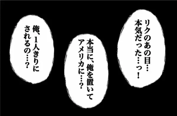 「【漫画】私の圧が効いたのか、インターンを止められることはなかった【束縛モンスター Vol.66】」の画像
