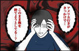 「【漫画】私の圧が効いたのか、インターンを止められることはなかった【束縛モンスター Vol.66】」の画像8