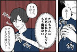 「【漫画】私の圧が効いたのか、インターンを止められることはなかった【束縛モンスター Vol.66】」の画像1