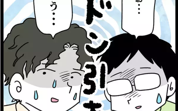 「「もういいわ…」同僚たちを仰天させた夫の夫婦観とは？」の画像