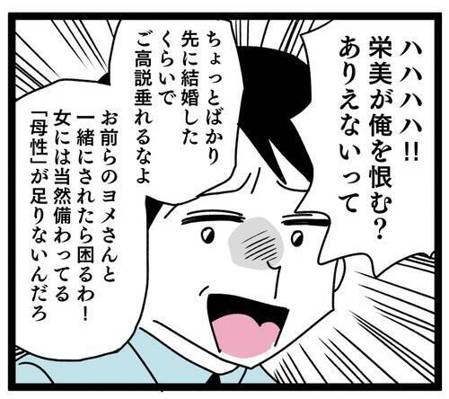 「もういいわ…」同僚たちを仰天させた夫の夫婦観とは？