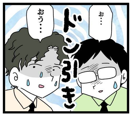 「もういいわ…」同僚たちを仰天させた夫の夫婦観とは？