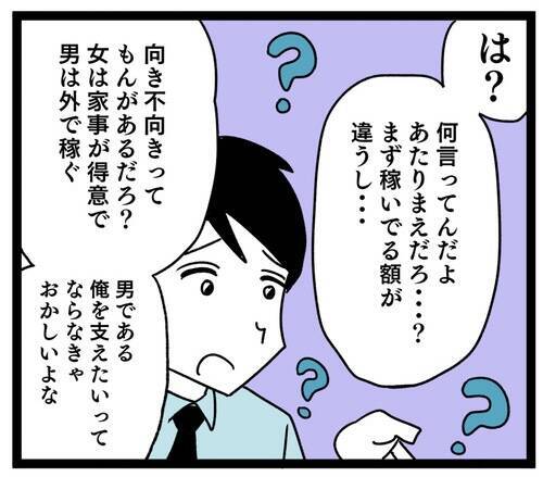 「もういいわ…」同僚たちを仰天させた夫の夫婦観とは？