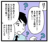 「「もういいわ…」同僚たちを仰天させた夫の夫婦観とは？」の画像2