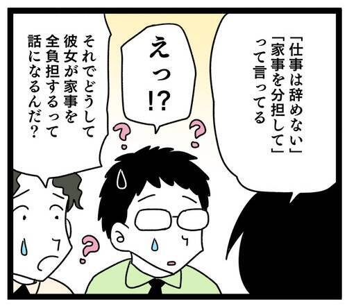 「もういいわ…」同僚たちを仰天させた夫の夫婦観とは？