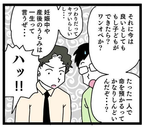 「もういいわ…」同僚たちを仰天させた夫の夫婦観とは？