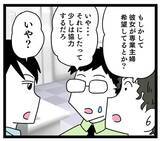 「「もういいわ…」同僚たちを仰天させた夫の夫婦観とは？」の画像9