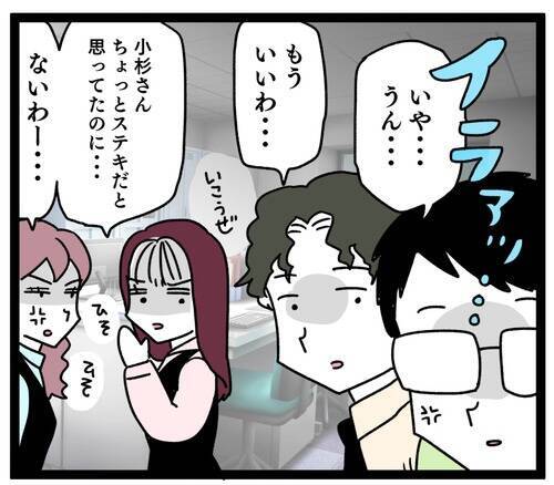 「もういいわ…」同僚たちを仰天させた夫の夫婦観とは？