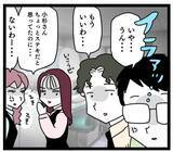 「「もういいわ…」同僚たちを仰天させた夫の夫婦観とは？」の画像7