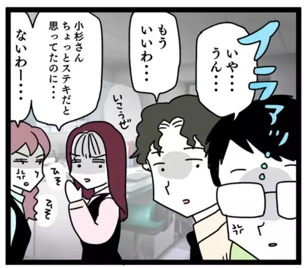 「「もういいわ…」同僚たちを仰天させた夫の夫婦観とは？」の画像