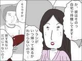 「必死の息子捜索のさなか、夫から着信…要件は？」の画像3