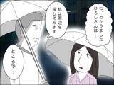 「必死の息子捜索のさなか、夫から着信…要件は？」の画像1