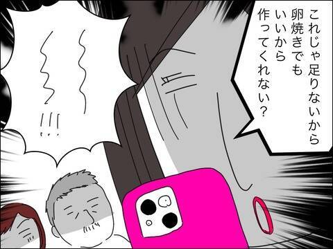 必死の息子捜索のさなか、夫から着信…要件は？