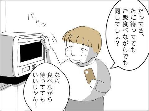 必死の息子捜索のさなか、夫から着信…要件は？