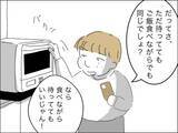 「必死の息子捜索のさなか、夫から着信…要件は？」の画像9