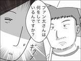 「必死の息子捜索のさなか、夫から着信…要件は？」の画像2