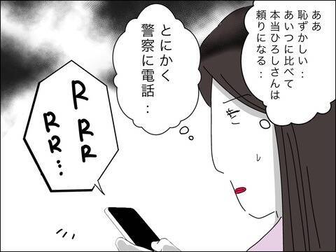 必死の息子捜索のさなか、夫から着信…要件は？