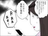 「必死の息子捜索のさなか、夫から着信…要件は？」の画像4