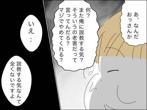 必死の息子捜索のさなか、夫から着信…要件は？