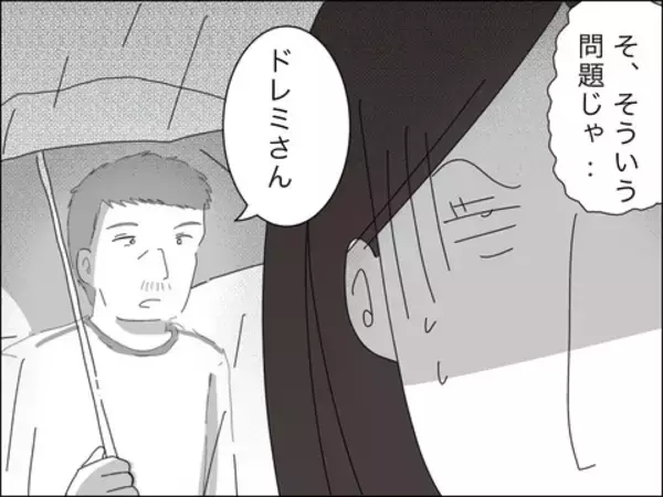 「必死の息子捜索のさなか、夫から着信…要件は？」の画像