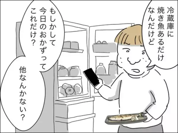 「必死の息子捜索のさなか、夫から着信…要件は？」の画像