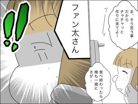 必死の息子捜索のさなか、夫から着信…要件は？