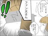 「必死の息子捜索のさなか、夫から着信…要件は？」の画像11