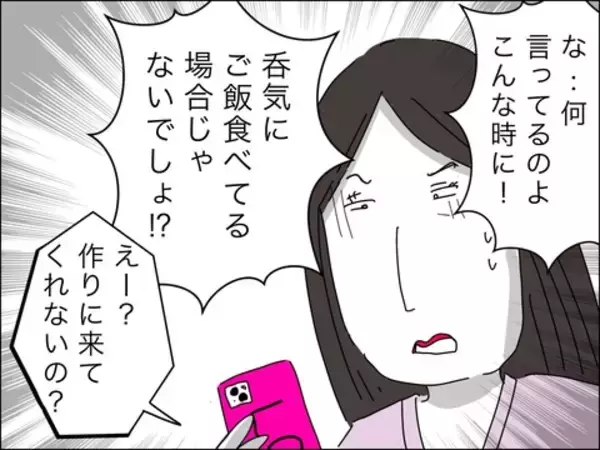 「必死の息子捜索のさなか、夫から着信…要件は？」の画像