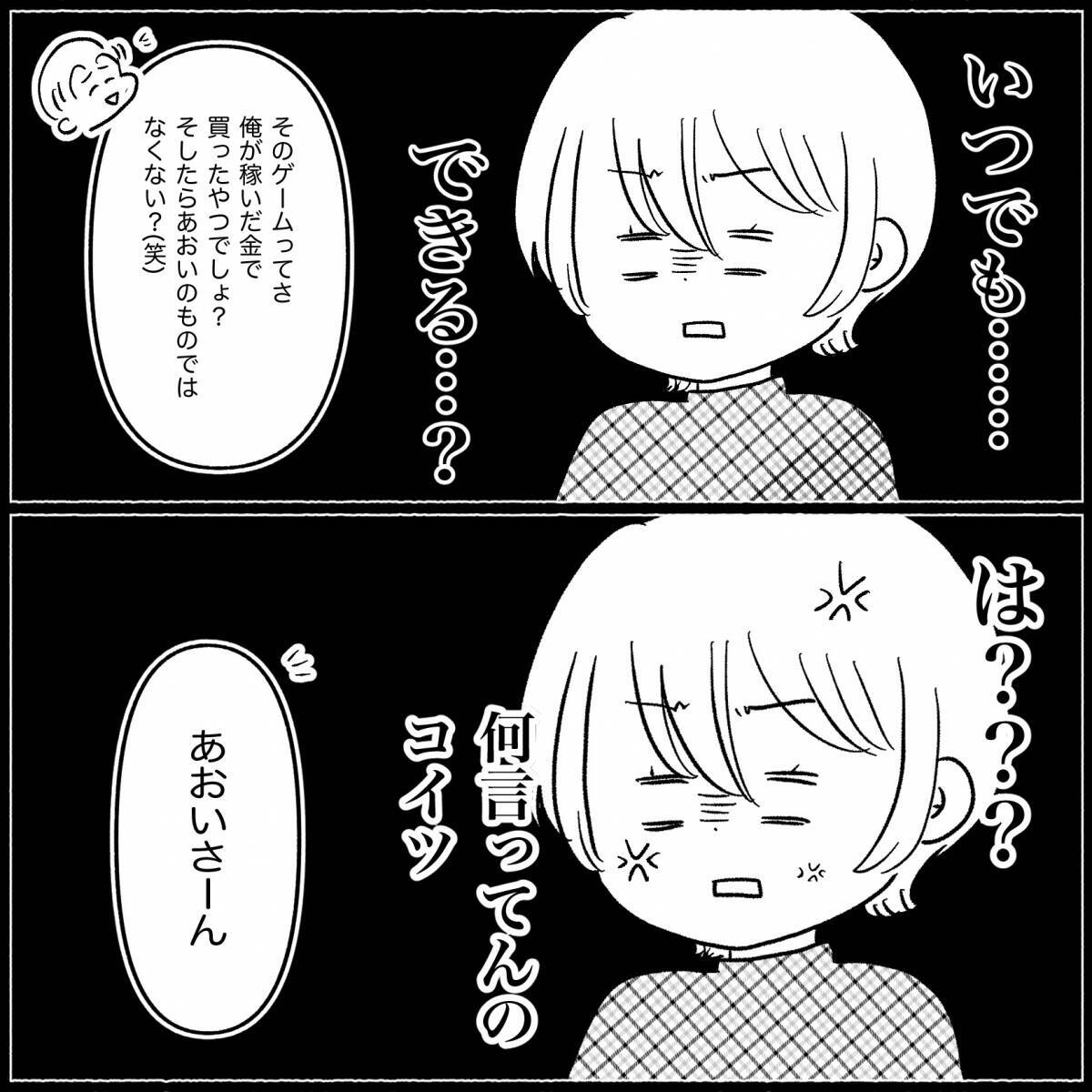 【漫画】義両親から娘たちへのプレゼントはゴミ袋に入ってる？【義父母と義妹親子が嫌だ Vol.6】