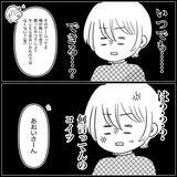 「【漫画】義両親から娘たちへのプレゼントはゴミ袋に入ってる？【義父母と義妹親子が嫌だ Vol.6】」の画像5