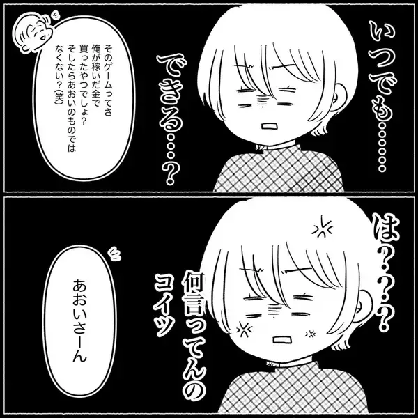 「【漫画】義両親から娘たちへのプレゼントはゴミ袋に入ってる？【義父母と義妹親子が嫌だ Vol.6】」の画像