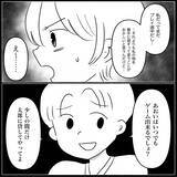 「【漫画】義両親から娘たちへのプレゼントはゴミ袋に入ってる？【義父母と義妹親子が嫌だ Vol.6】」の画像4