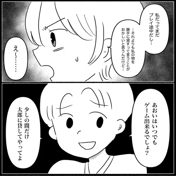 「【漫画】義両親から娘たちへのプレゼントはゴミ袋に入ってる？【義父母と義妹親子が嫌だ Vol.6】」の画像