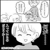 「【漫画】義両親から娘たちへのプレゼントはゴミ袋に入ってる？【義父母と義妹親子が嫌だ Vol.6】」の画像8