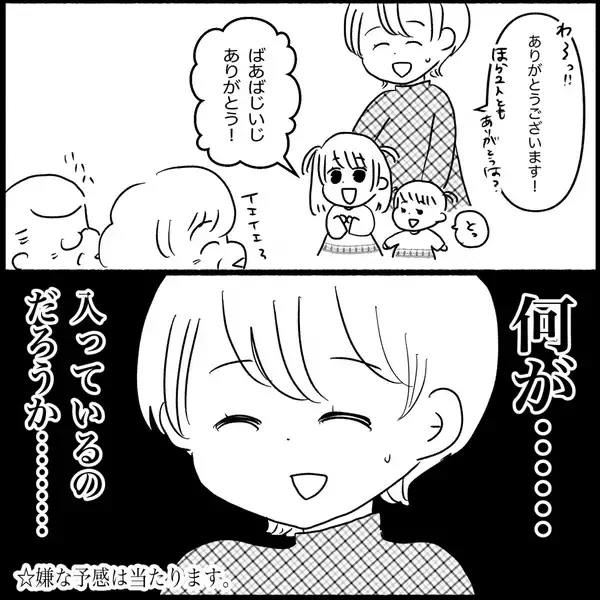 「【漫画】義両親から娘たちへのプレゼントはゴミ袋に入ってる？【義父母と義妹親子が嫌だ Vol.6】」の画像