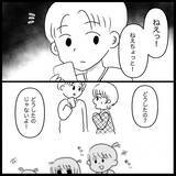 「【漫画】義両親から娘たちへのプレゼントはゴミ袋に入ってる？【義父母と義妹親子が嫌だ Vol.6】」の画像1