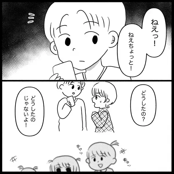 「【漫画】義両親から娘たちへのプレゼントはゴミ袋に入ってる？【義父母と義妹親子が嫌だ Vol.6】」の画像