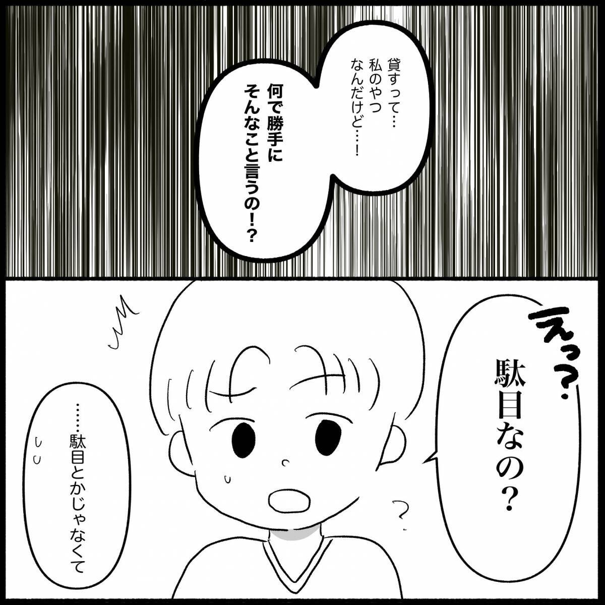 【漫画】義両親から娘たちへのプレゼントはゴミ袋に入ってる？【義父母と義妹親子が嫌だ Vol.6】