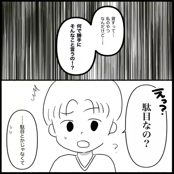 「【漫画】義両親から娘たちへのプレゼントはゴミ袋に入ってる？【義父母と義妹親子が嫌だ Vol.6】」の画像