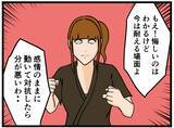 「【漫画】戦いがスタート！「最高の接客をして勝つ」【元引きこもりがバイトリーダー Vol.87】」の画像5