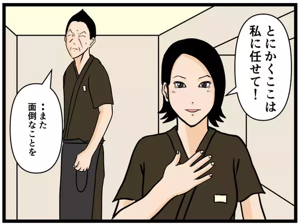 「【漫画】戦いがスタート！「最高の接客をして勝つ」【元引きこもりがバイトリーダー Vol.87】」の画像